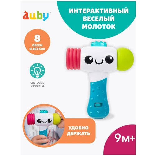 Auby Интерактивная игрушка Веселый молоток свет и звук Ауби auby интерактивная развивающая игрушка уточка с музыкой ауби