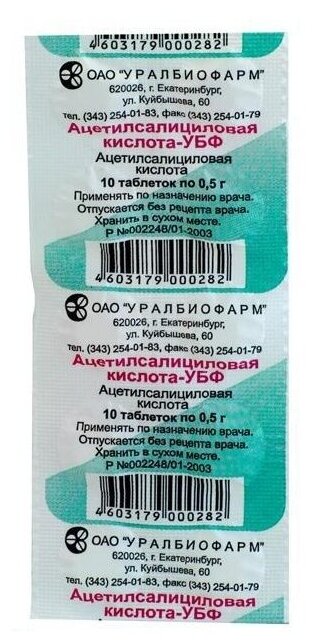 Ацетилсалициловая кислота-УБФ таб., 500 мг, 20 шт. —  в интернет .