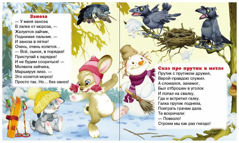 Шутки-прибаутки (Лагздынь Гайда Рейнгольдовна) - фото №2