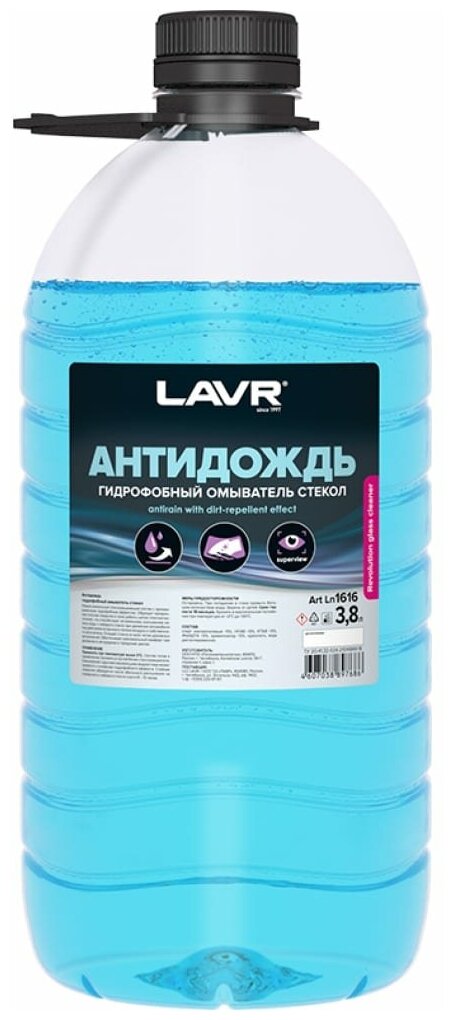 Антидождь LAVR LN1616