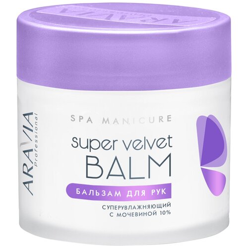 Бальзам для рук суперувлажняющий с мочевиной, Super Velvet Balm 10%, 300 мл. Aravia