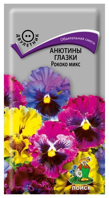 Семена Анютины глазки Рококо микс 01г для дачи сада огорода теплицы / рассады в домашних условиях