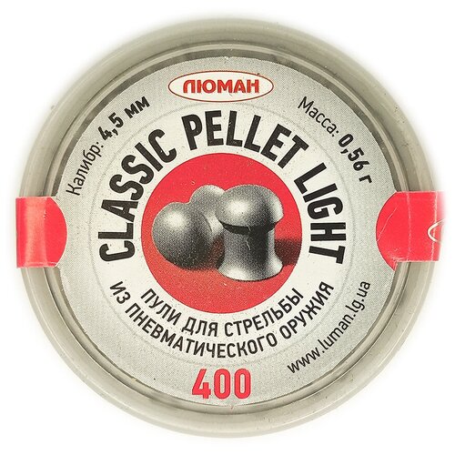 Пули для пневматики Люман "Classic pellets light" 0,56 г. 4,5 мм. 400 шт.