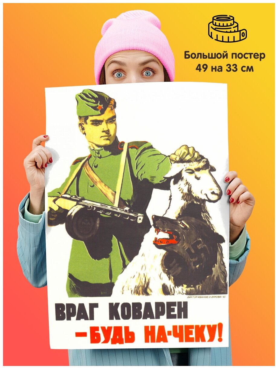 Советский постер коммунистическая символика СССР лозунг — купить в ...