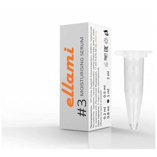 Составы # 3 для ламинирования и ботокса Ellami мягкая формула, 1 мл