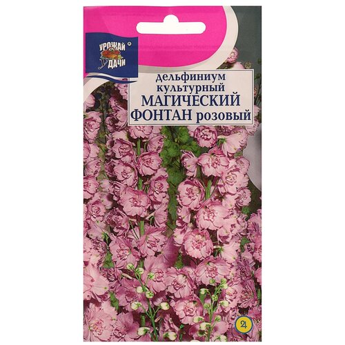 Семена Урожай удачи Дельфиниум Магический фонтан розовый, 0.05 г