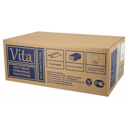 Купить Полотенце гигиеническое бумажное V сложения VITA, 23х23 сантиметра, цвет белый, 1слойные, 4000 листов, 20 штук в коробке. (артикул производителя NV-200N1), вторичная целлюлоза