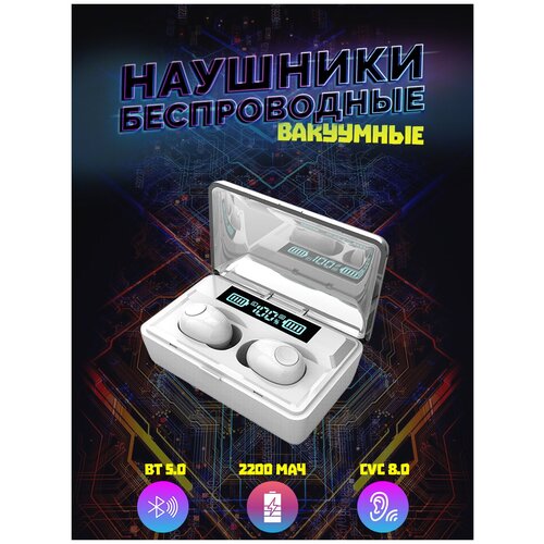 Беспроводные наушники TWS T8 - POWERBANK 199900₽