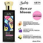 Парфюмерная вода BESTIES ARTS Flower Bloom (жен.) 50 мл - изображение