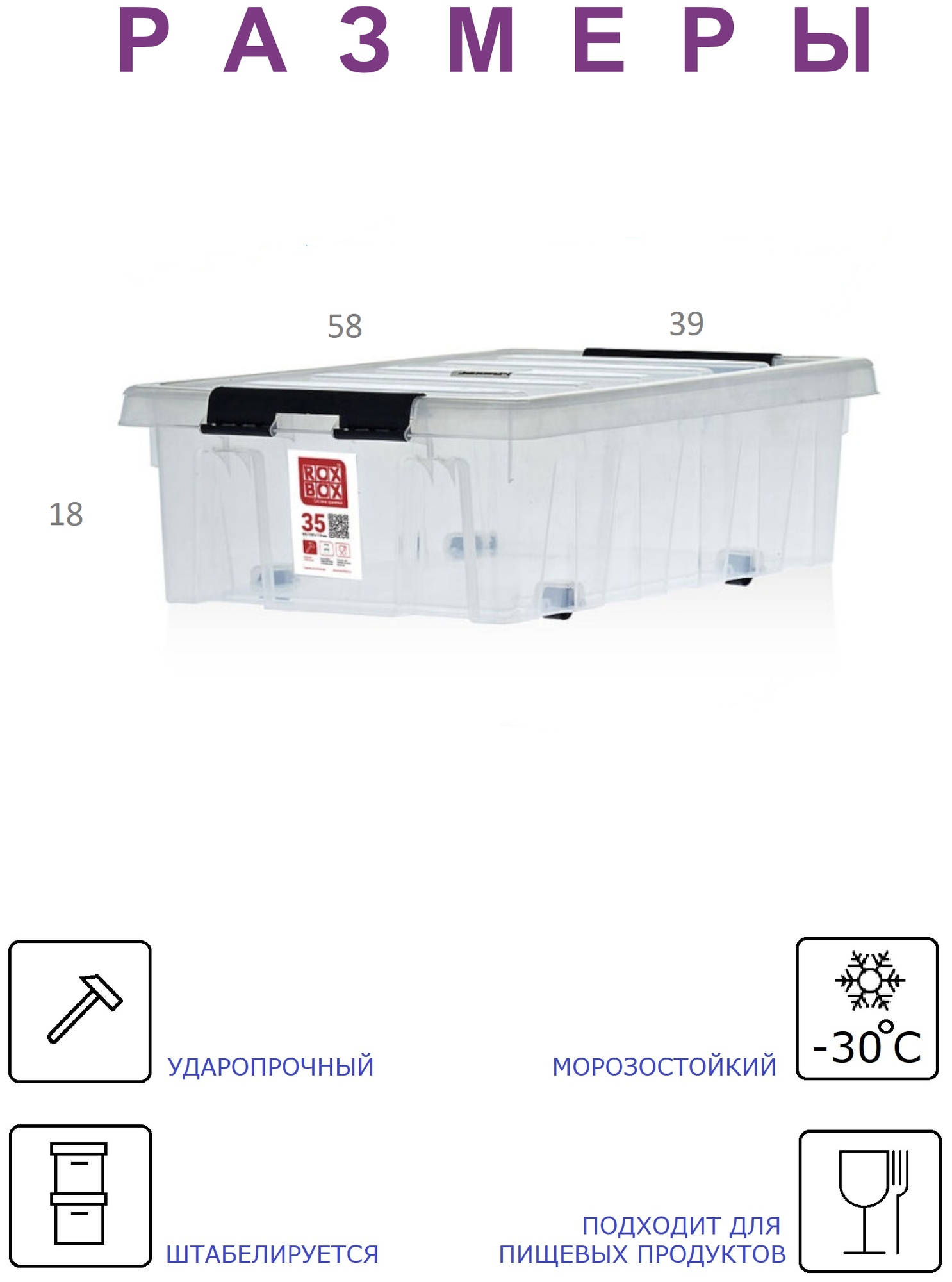 Набор контейнер пластиковый для хранения вещей ROX BOX с крышкой 35л 3 шт - фотография № 2