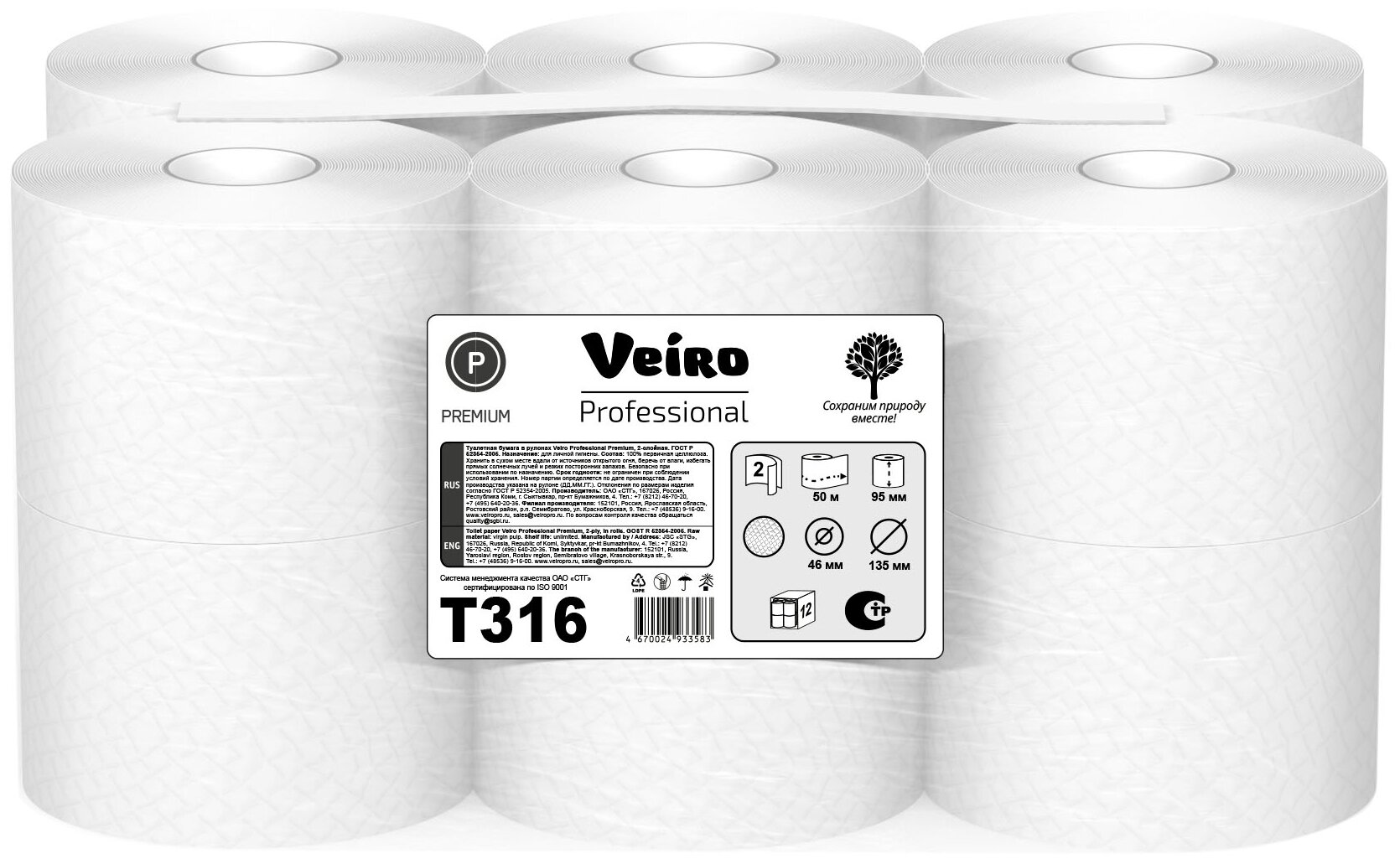 Туалетная бумага Veiro Premium Т316 двухслойная 12 рул. 400 лист., белый, без запаха