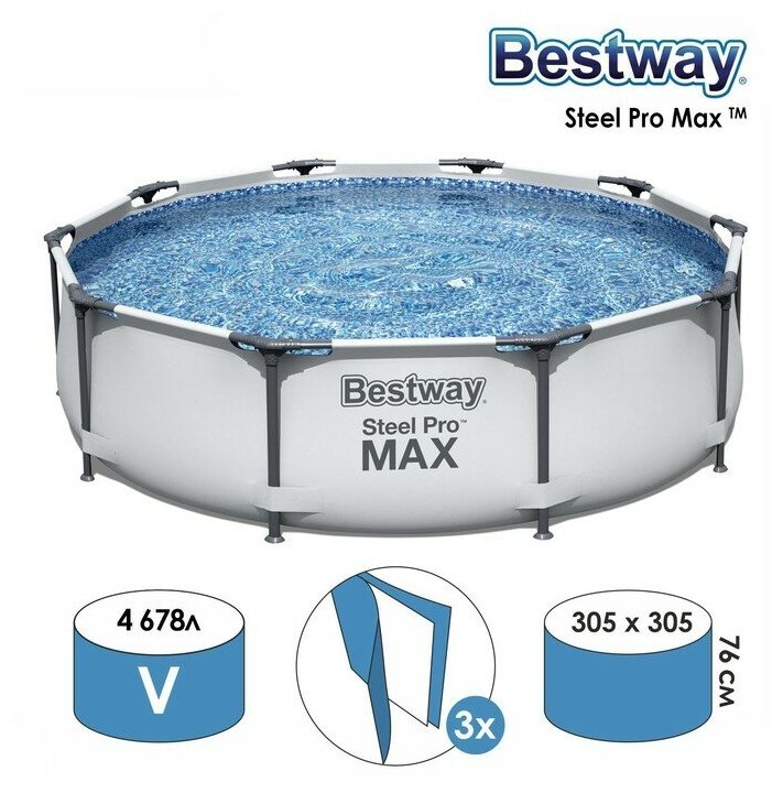 Бассейн Bestway Steel Pro MAX 56026/56406, 305х76 см - фотография № 9