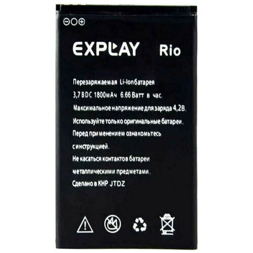 Аккумулятор для телефона Explay Rio/Rio Play