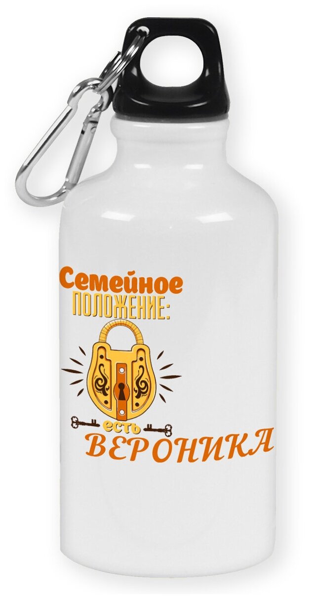 Бутылка с карабином CoolPodarok "Семейное положение есть Вероника"