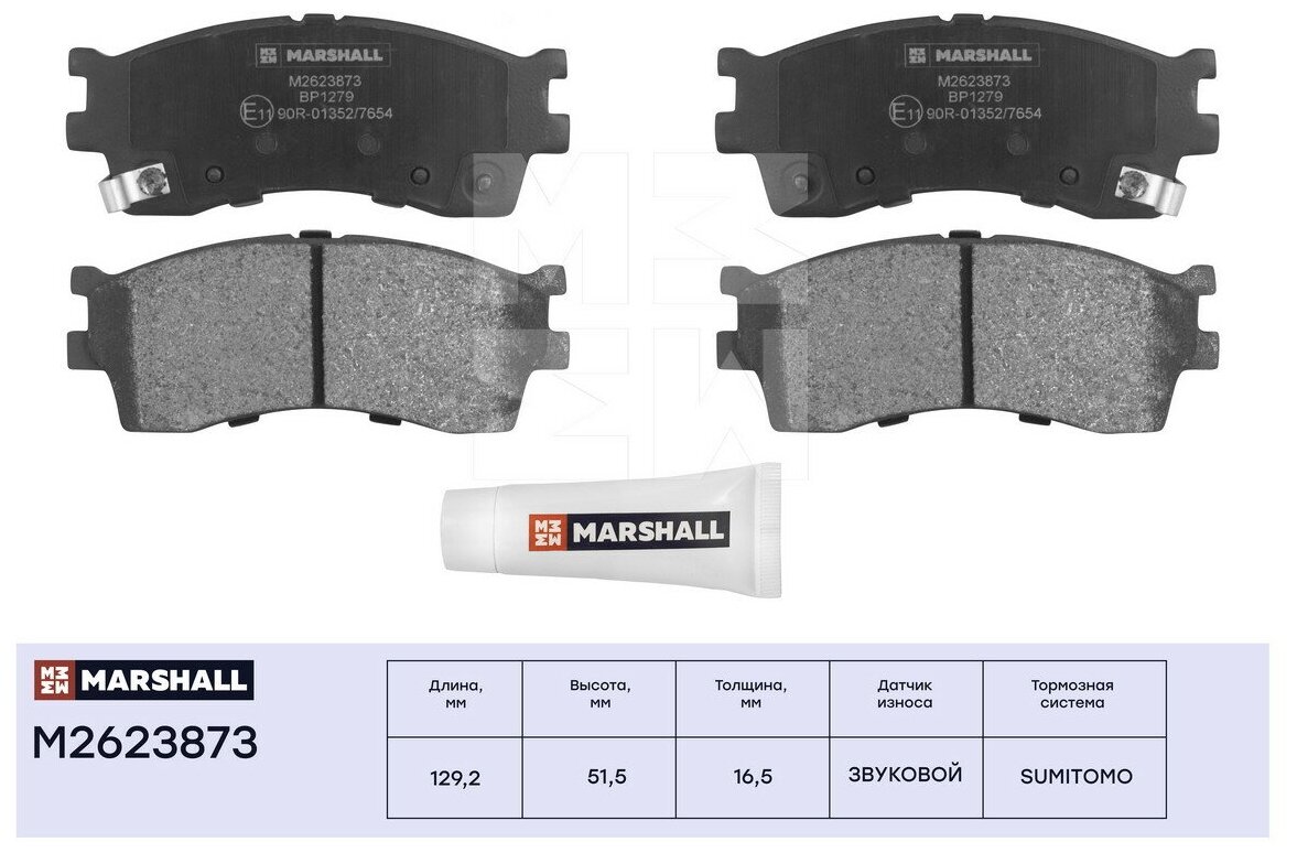 Колодки тормозные дисковые перед Marshall M2623873