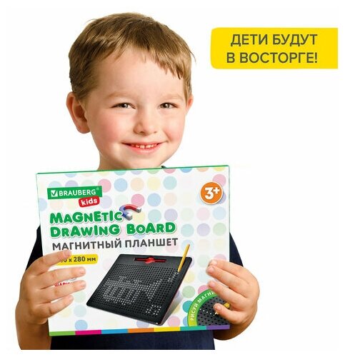 Магнитный планшет доска MAGPAD MAX для рисования 25х28см, 713 шариков, BRAUBERG KIDS, 664922