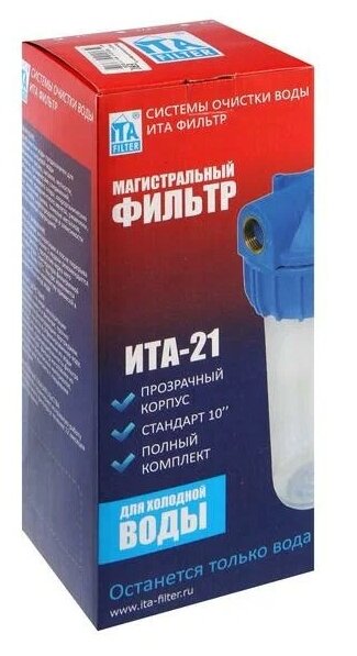 Фильтр магистральный ITA Filter ITA-21 1"