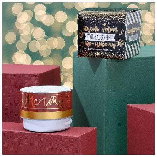 Портативная колонка Пусть мечты сбудутся 49 х 7 см 125300₽