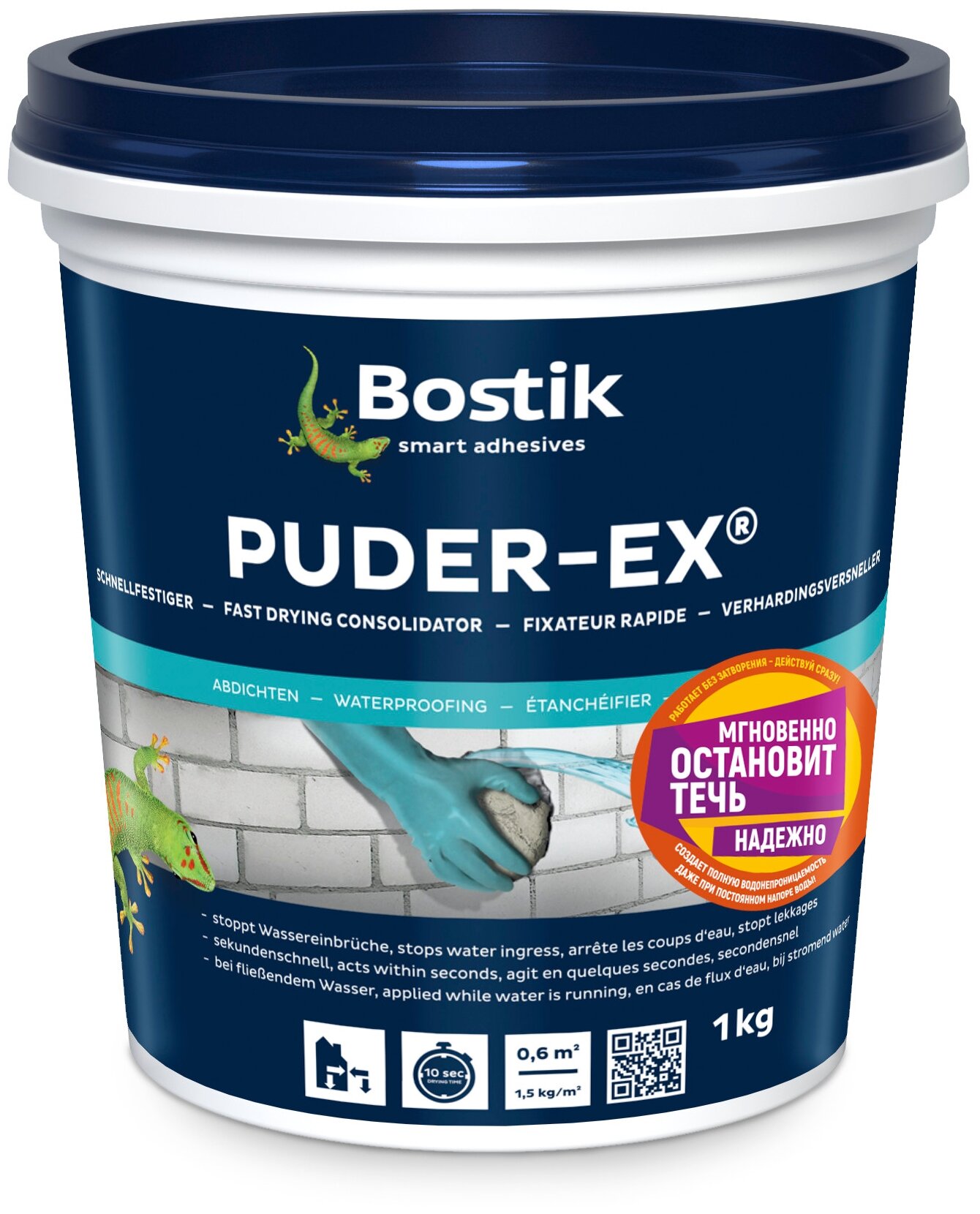 Мастика Bostik Puder-Ex