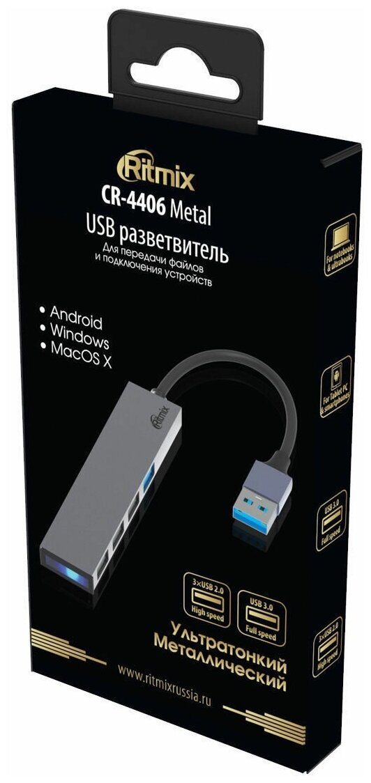 Ritmix / USB HUB / HUB 4 порта Metal CR-4406