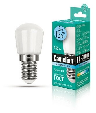 LED лампа для холодильников 2Вт Е14 4500К(холодный свет) - LED2-T26/845/E14 (Camelion)(код 15285 И)