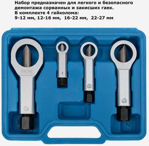 Изображение товара Набор гайколомов 4 предмета 9-27 мм Vertul VR50146
