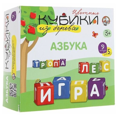 Деревянные кубики 