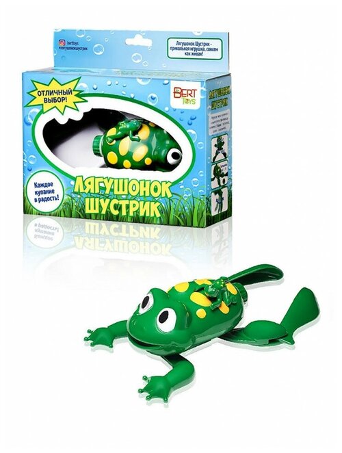 Игрушка для ванной Лягушонок Шустрик, BertToys