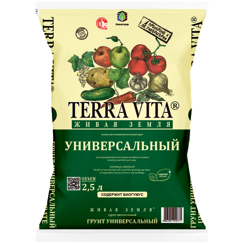 цветочный грунт terra vita живая земля Грунт Terra Vita живая земля универсальный, 2.5 л, 0.79 кг