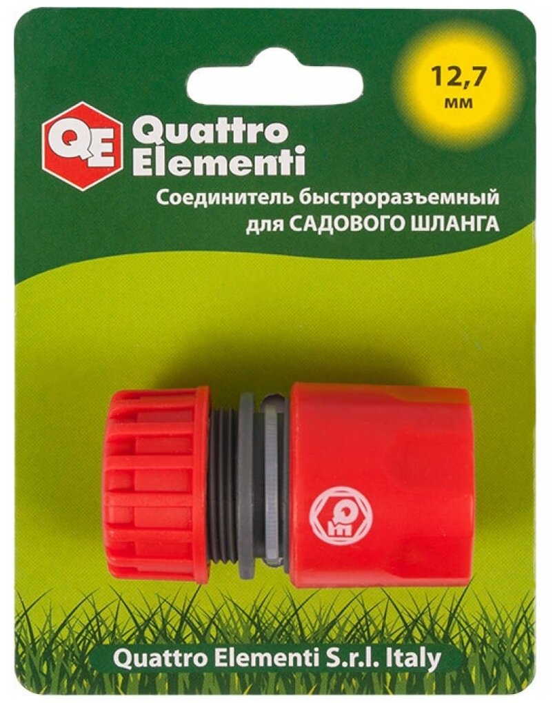 Быстроразъемный соединитель для шланга QUATTRO ELEMENTI 645-990