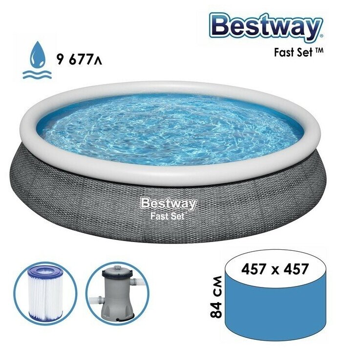 Bestway Бассейн Fast Set, 457 х 84 см, фильтр-насос, 57313 Bestway