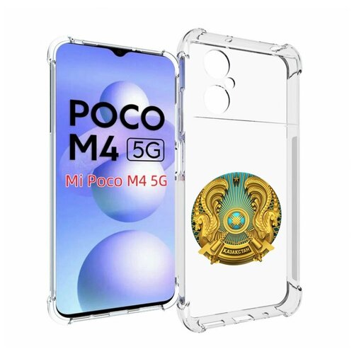 Чехол MyPads герб-казахстана для Xiaomi Poco M4 5G задняя-панель-накладка-бампер чехол mypads флаг казахстана 1 для xiaomi poco m4 5g задняя панель накладка бампер