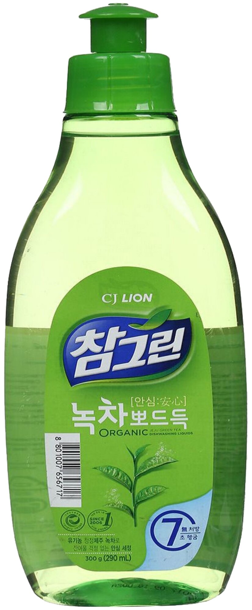 CJ LION~   ,        Charmgreen, 290