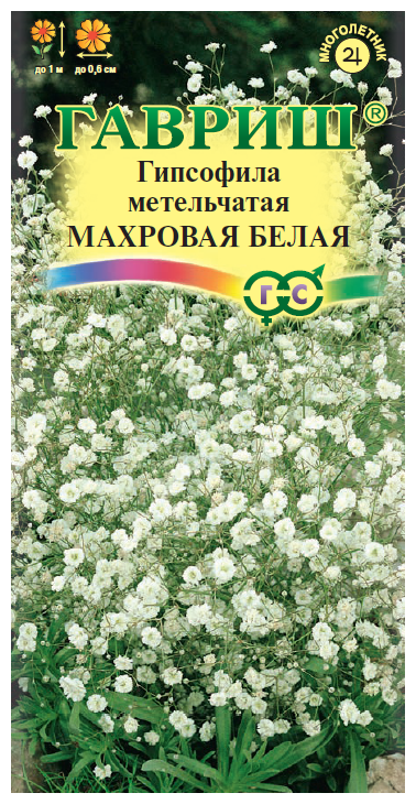 Гипсофила метельчатая Махровая белая (0,0,5 г), 2 пакета