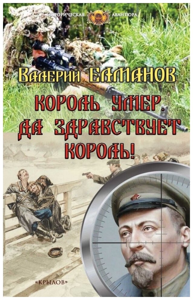 Король умер. Да здравствует король!