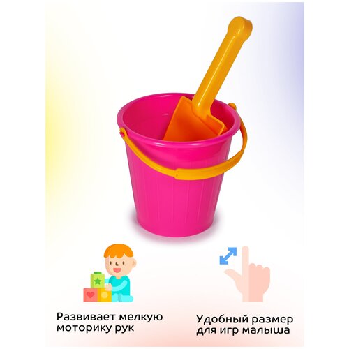 Игровой детский набор верес-про для песочницы Малыш / детские игрушки развивающие / формочки для песка