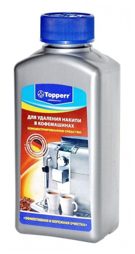 Средство от накипи для кофемашин Topperr 3006 250ml