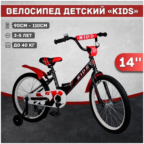 фото Велосипед детский kids 14", рост 90-110 см, 3-5 лет, розовый sx bike