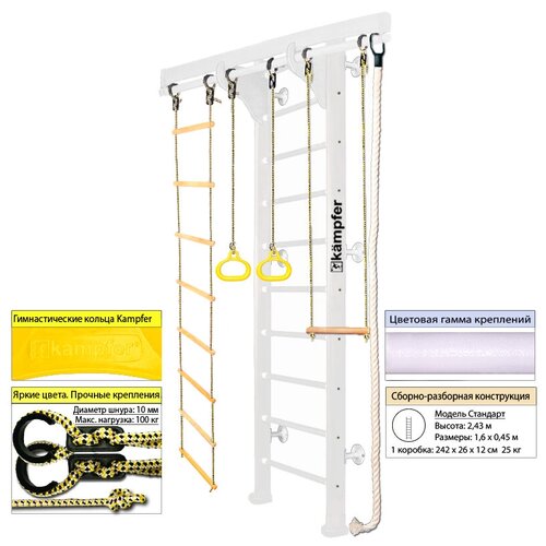 Шведская стенка Kampfer Wooden Ladder Wall №6 Жемчужный Стандарт белый