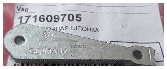 Рычаг регулировочный задних тормозных колодок VAG 171 609 705 — фото 1