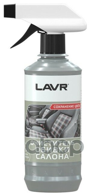 Очиститель Обивки 033л Lavr Ln1400 LAVR арт. Ln1400