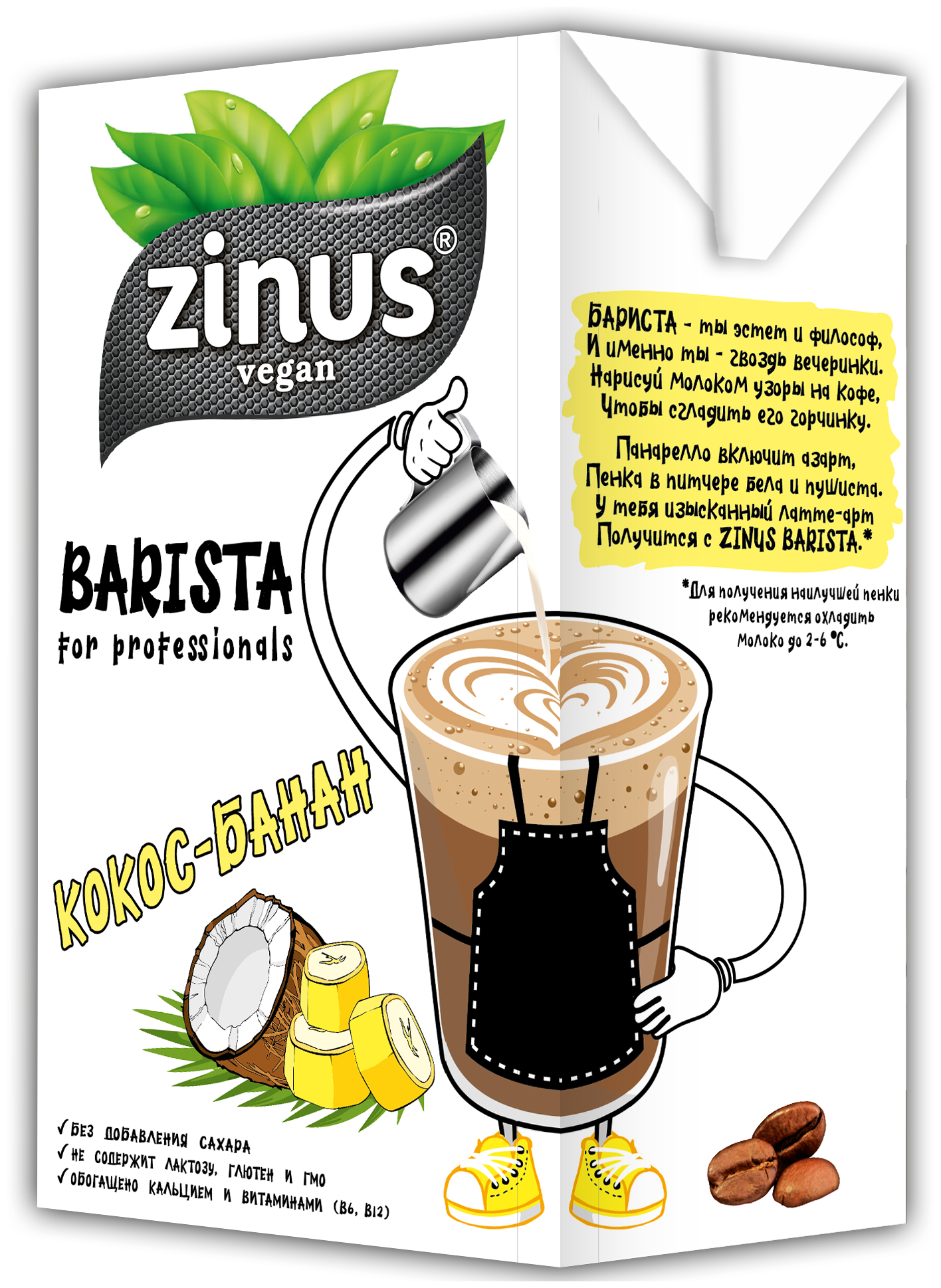 Растительное молоко кокос-банан Zinus Barista 1л тва/12 шт - фотография № 1