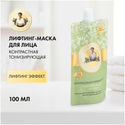 Рецепты бабушки Агафьи Маска-лифтинг Банька Агафьи Контрастная тонизирующая, 100 мл