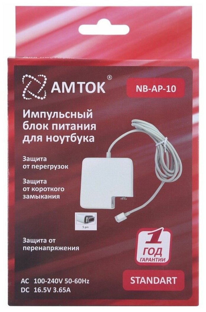 Блок питания AMTOK NB-AP-10, 16.5 В / 3.65 A T