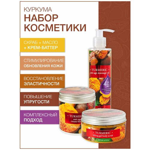 Подарок на новый год 2024 для женщины, подруги, сестры, мамы, учителя, коллеги, набор косметики Thai Traditions в подарочной коробке, бьюти бокс