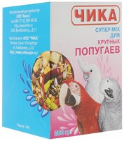 Чика «Супер-MIX» для крупных попугаев 600г