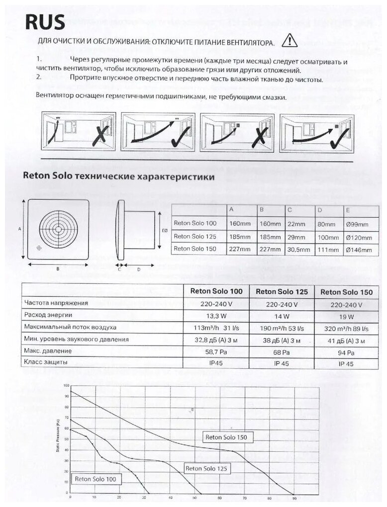 Вытяжка для ванной диаметр 100 мм ReTon - фото №12