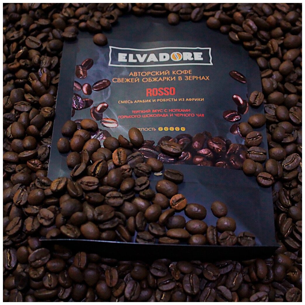 Кофе в зернах ELVADORE Rosso 500г, свежая обжарка - фотография № 5