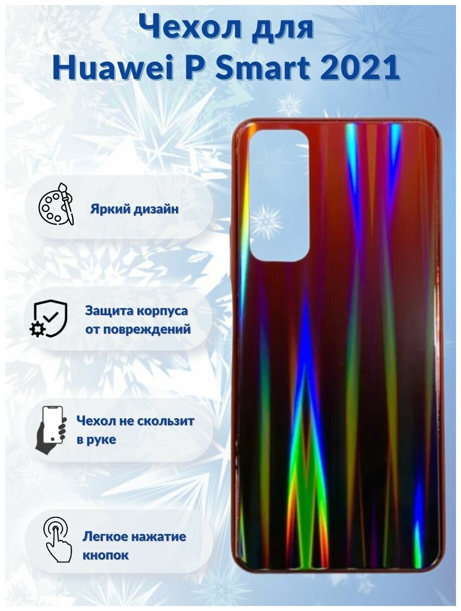 Чехол Омбре для Huawei P smart 2021 / чехол на хуавей п смарт 2021 красный