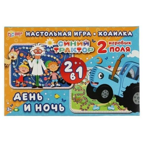 Игра-ходилка 2 в 1 Синий Трактор День и ночь, 1 шт.